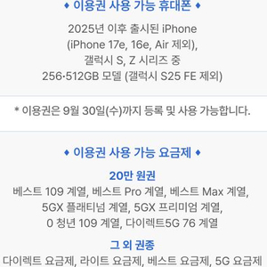티월드 다이렉트샵 20만원 이용권 t다이렉트샵 갤럭시 s26 s25 z플립 폴드 8 7 6 시리즈 skt 아이폰 이미지
