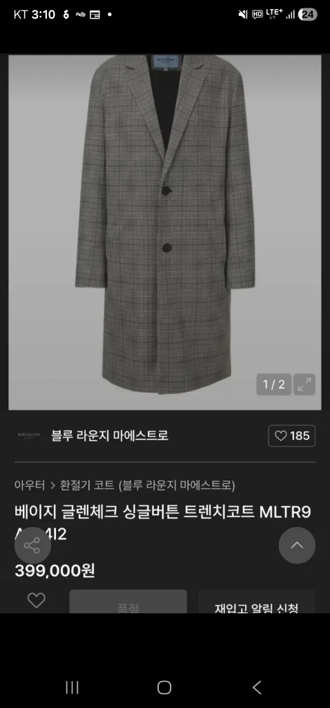 마에스트로 그레이 글렌체크 롱 트렌치코트 100(L) 배정남 착용 이미지
