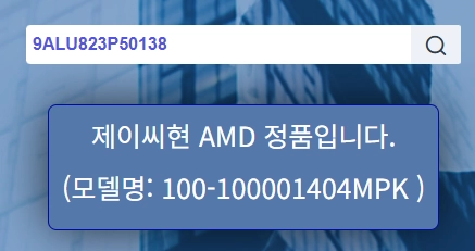 라이젠 9700X 제이씨현 멀티팩 이미지