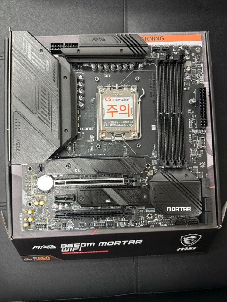 MSI B650M 박격포 WIFI 이미지