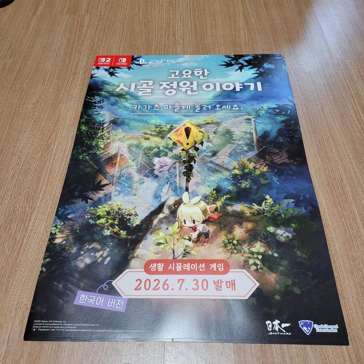 여러가지 게임 포스터 판매(파판x10 외 다수) 이미지