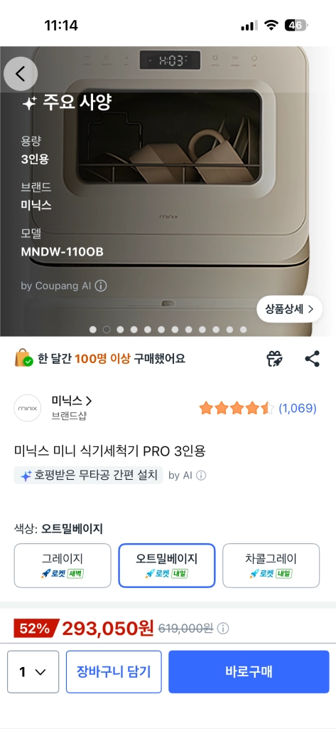 식기세척기 PRO 3인용 이미지