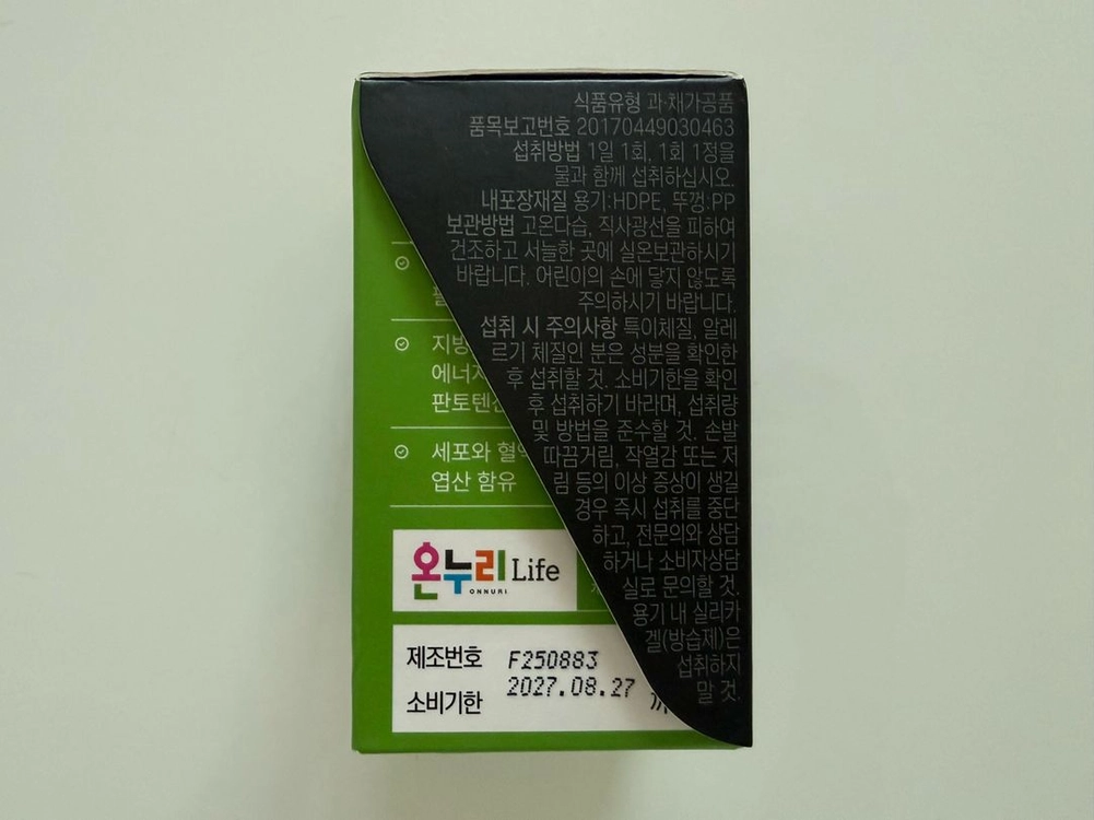 베지핏 케일 60정 2개월분 미개봉 이미지
