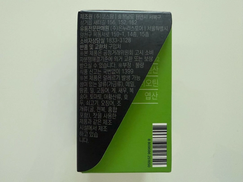 베지핏 케일 60정 2개월분 미개봉 이미지