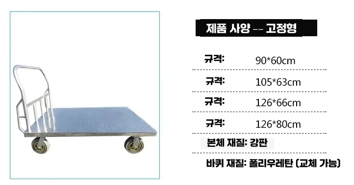강철 대형 카트 90x60 무료배송 이미지