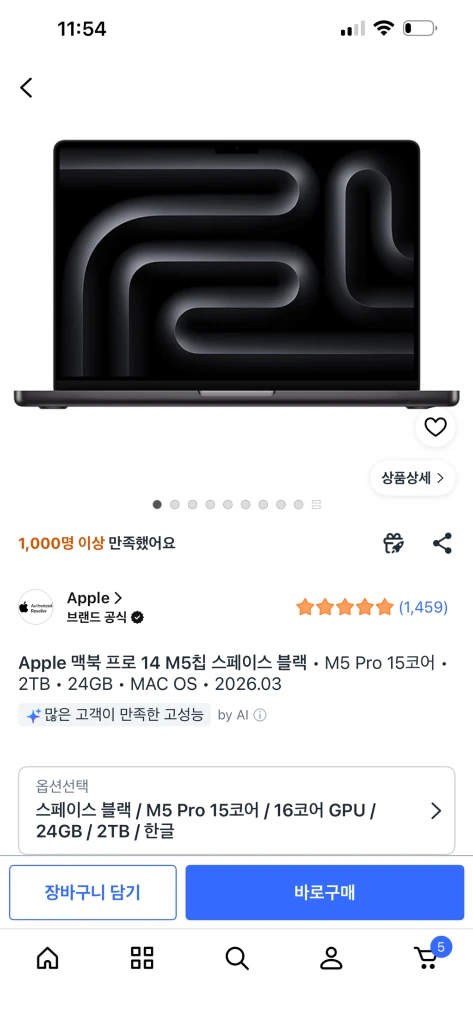 (미개봉/부산)맥북프로 M5 pro 14, 24g 2TB 이미지