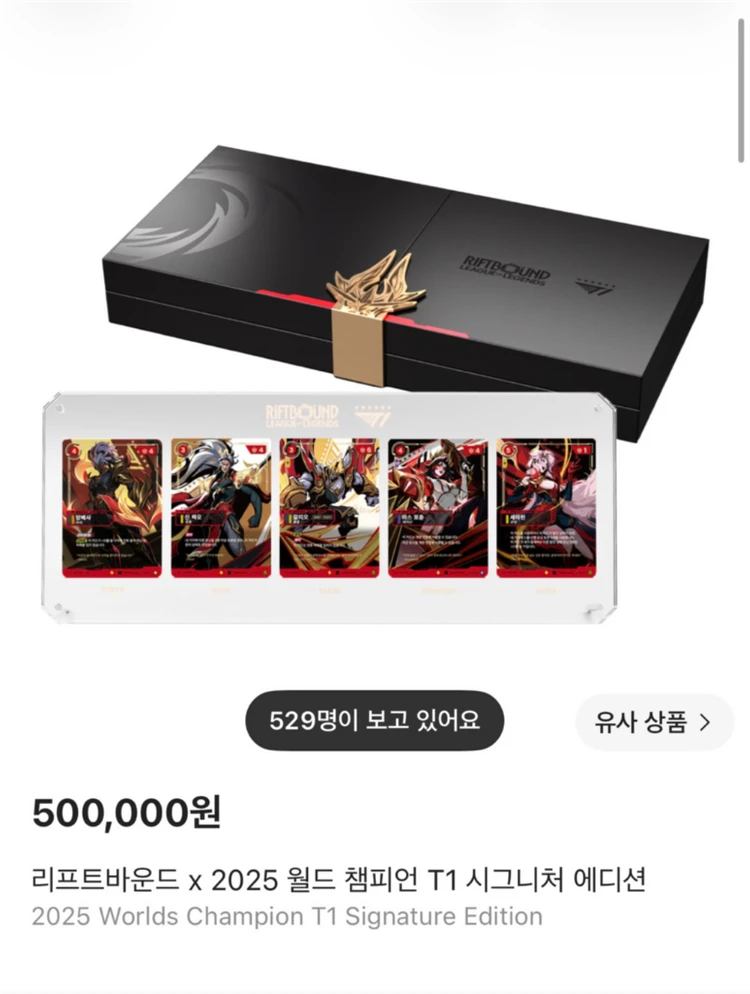*구매* 리프트바운드 x 2025 월드 챔피언 T1 시그니처 에디션 - 안심되는 중고거래
