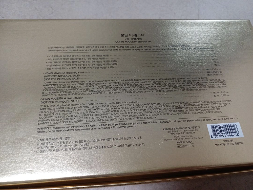 보닌 마제스타 2종 세트팝니다 이미지
