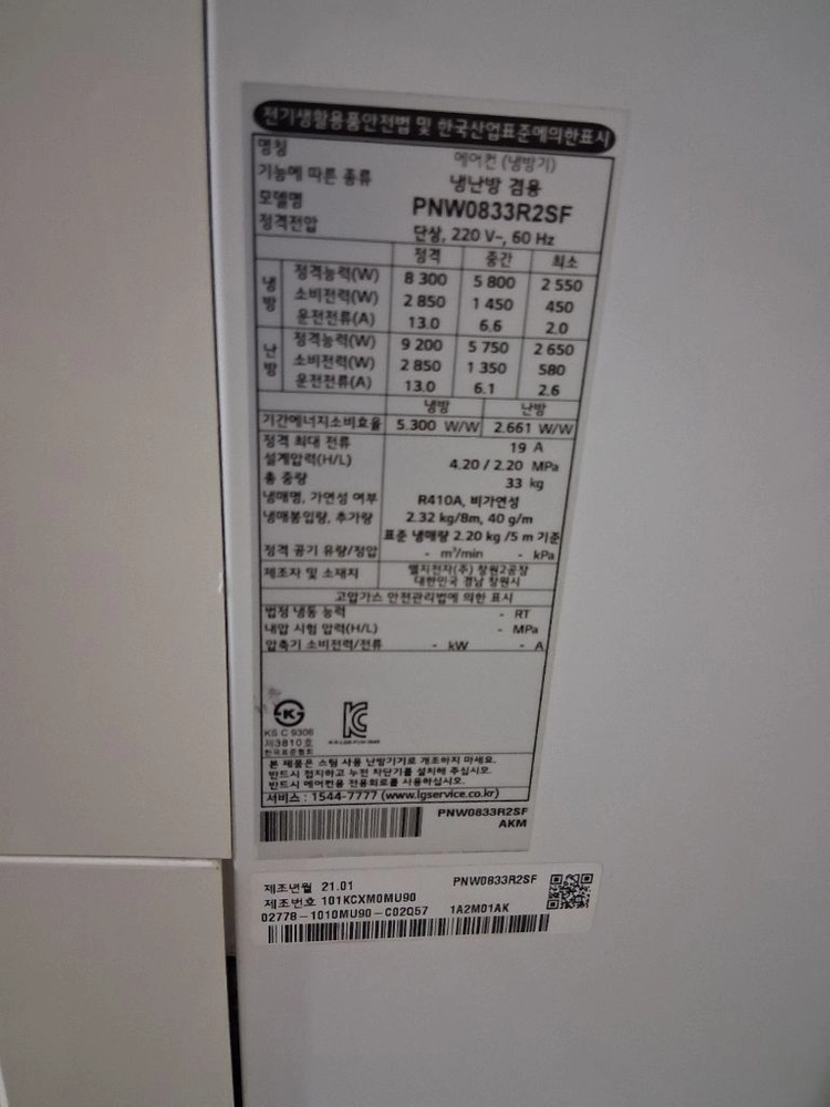 엘지 냉난방기25평 이미지