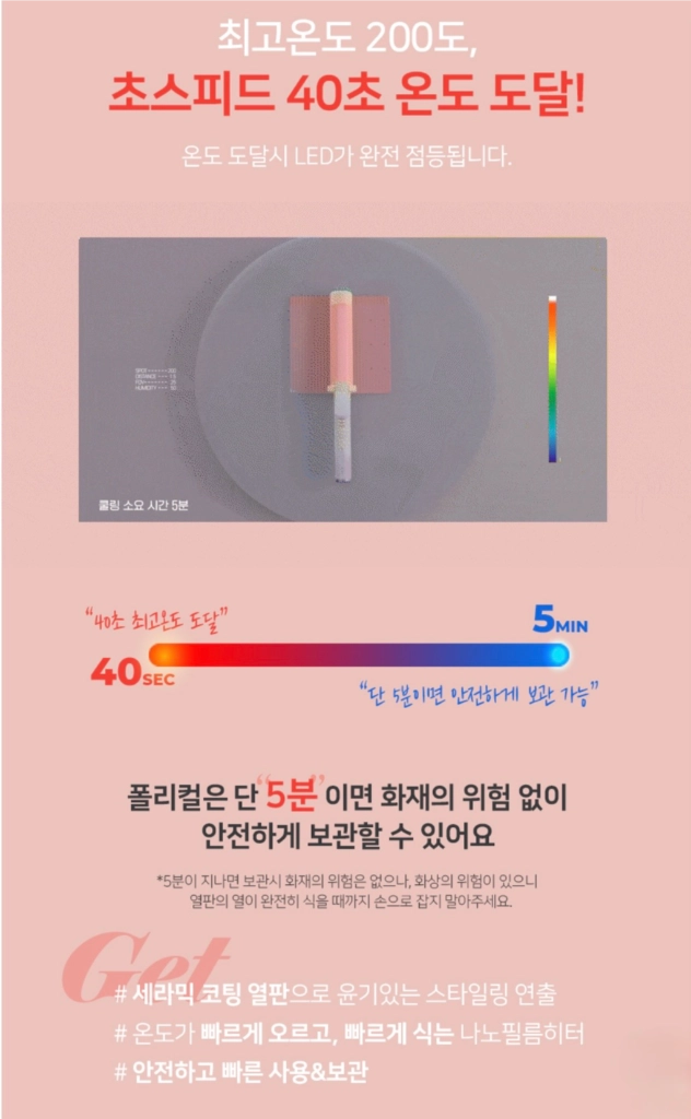JMW 세라믹 봉고데기 휴대용 프리볼트 미개봉 새상품 이미지