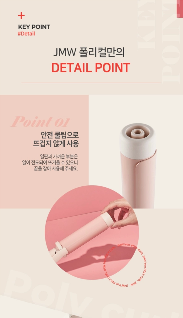 JMW 세라믹 봉고데기 휴대용 프리볼트 미개봉 새상품 이미지