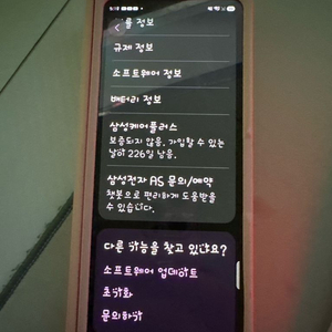 폴드5 올갈이 보증O 이미지