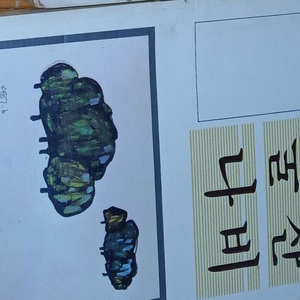 빈티지골동품희귀시집이외수자가님의 풀꽃 술잔 나비. 작품집 이미지