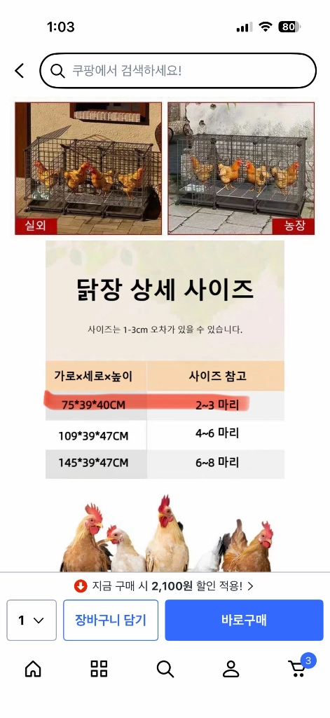 닭장케이지 이미지