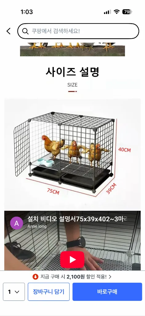 닭장케이지 이미지