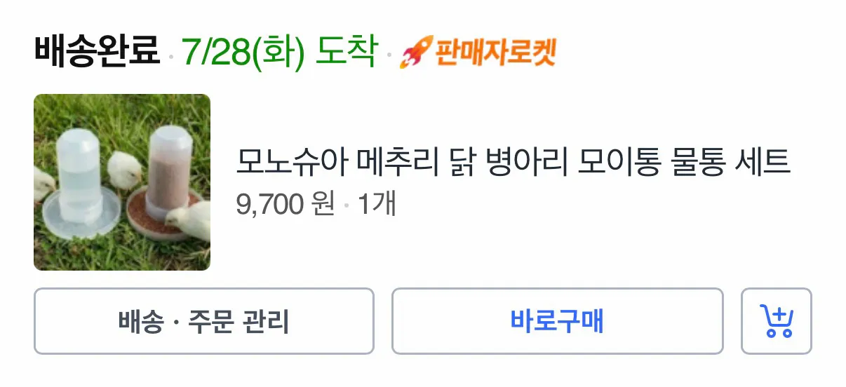 닭장케이지 이미지