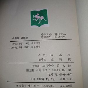 빈티지골동품시집 이미지