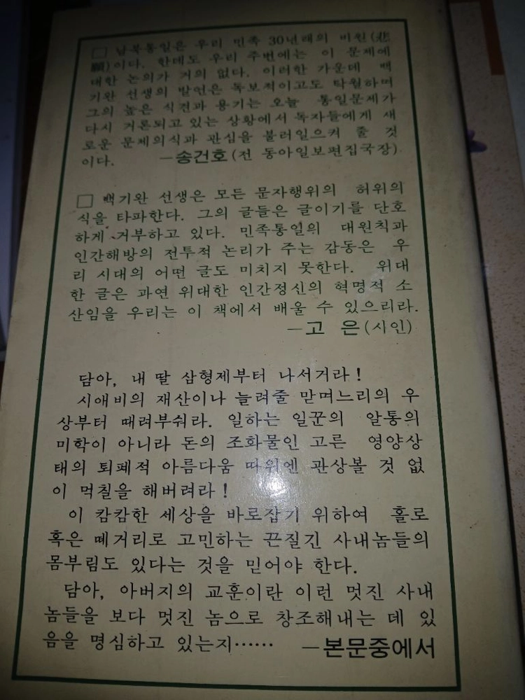 빈티지골동품시집 이미지