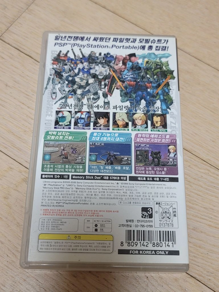 PSP 건담 배틀 택틱스 이미지