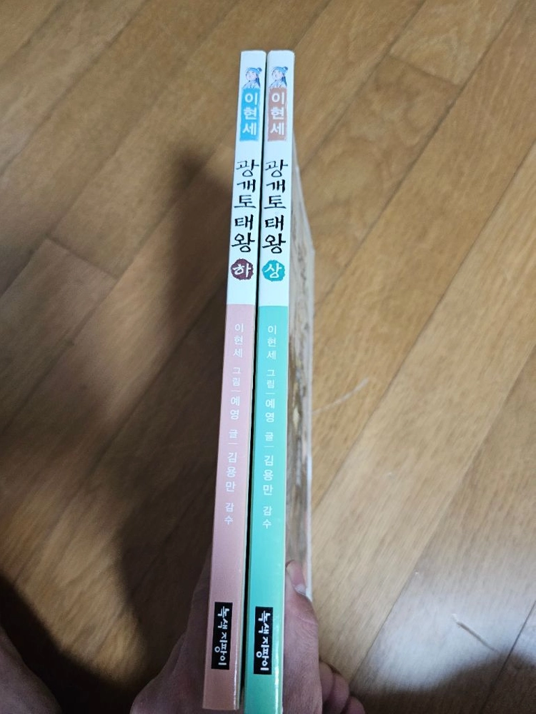 한국 고구려 문학 전집 2권 세트 이미지