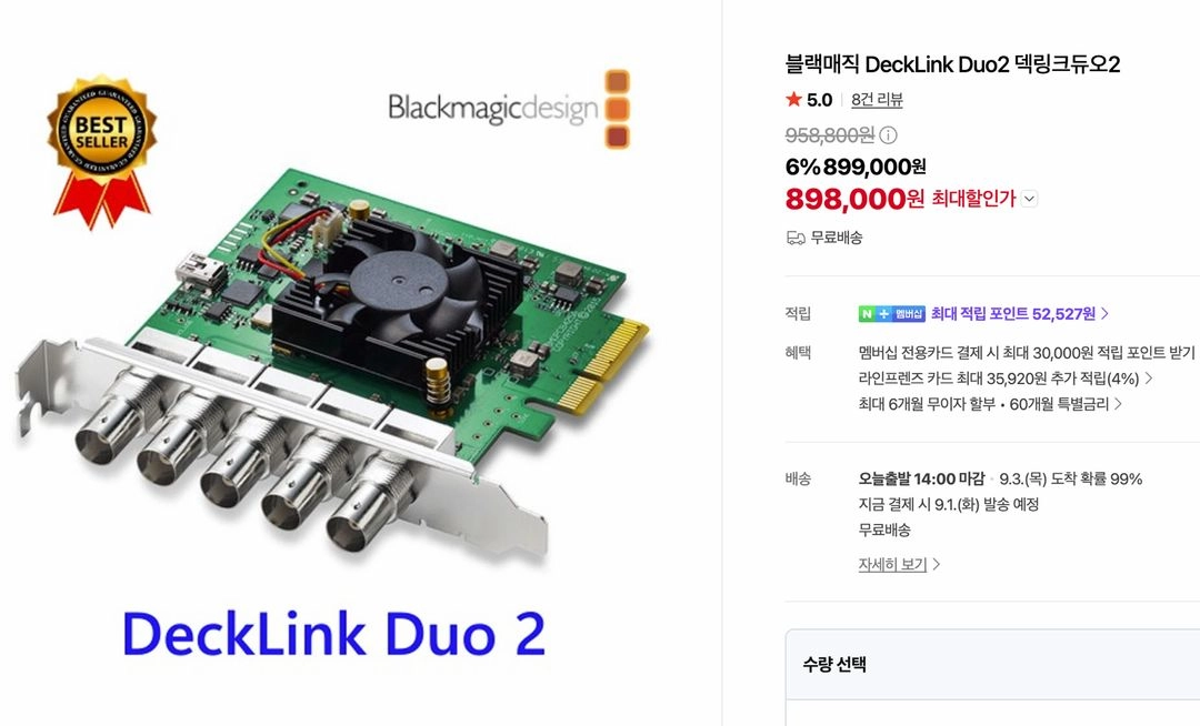 블랙매직디자인 DeckLink Duo 2 캡처보드 이미지