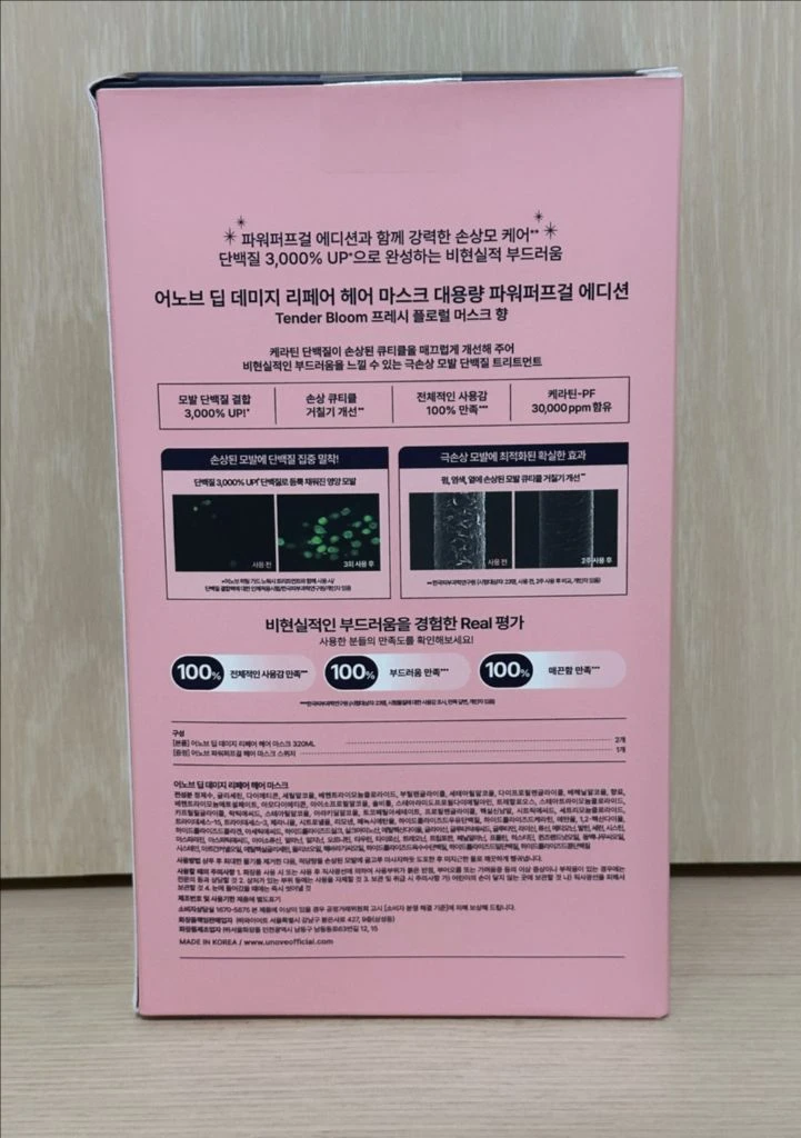 어노브 딥 데미지 리페어 헤어 마스크 X2개 [파워퍼프걸콜라보] 이미지