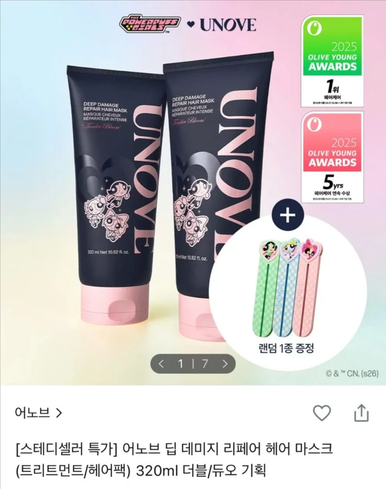 어노브 딥 데미지 리페어 헤어 마스크 X2개 [파워퍼프걸콜라보] 이미지