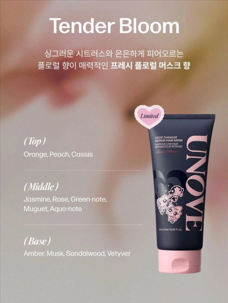 어노브 딥 데미지 리페어 헤어 마스크 X2개 [파워퍼프걸콜라보] 이미지