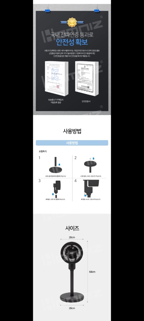 새상품 30만원 선풍기 싸게 퍌아요!! 이미지
