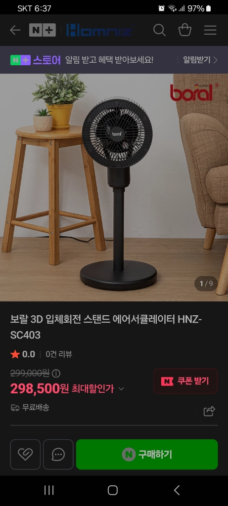 새상품 30만원 선풍기 싸게 퍌아요!! 이미지