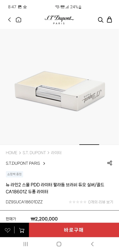 [롯데백화점] 듀퐁라이터 뉴 라인2 신형 ca18601 PDD 듀오 브러쉬드 팔라듐 백금 옐로우골드 쌍불 듀퐁라이타 이미지