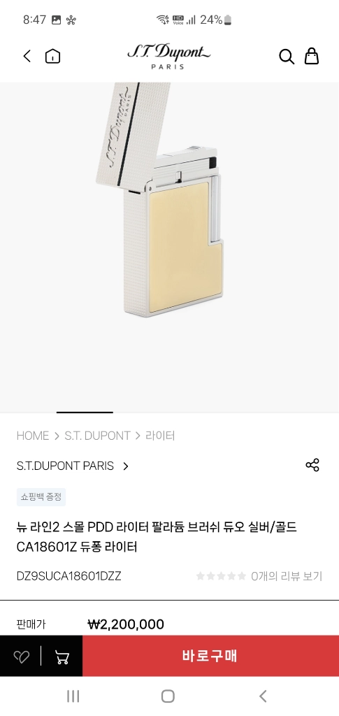 [롯데백화점] 듀퐁라이터 뉴 라인2 신형 ca18601 PDD 듀오 브러쉬드 팔라듐 백금 옐로우골드 쌍불 듀퐁라이타 이미지
