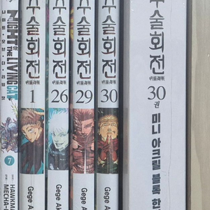 주술회전 초판. 굿즈들 이미지