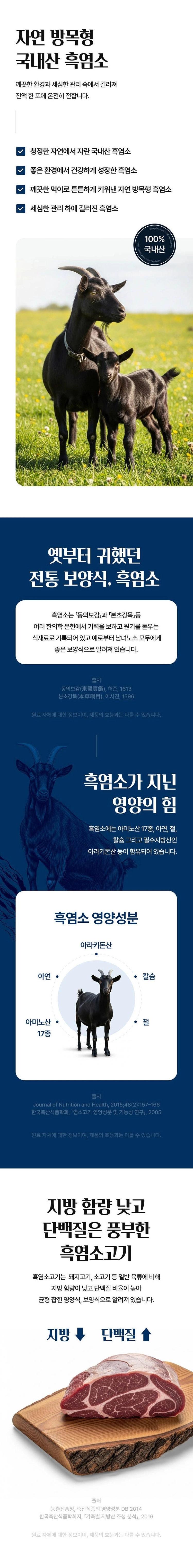 (추석선물) FASACO 에브리데이 진한 흑염소진액스틱 10g x 50포 이미지