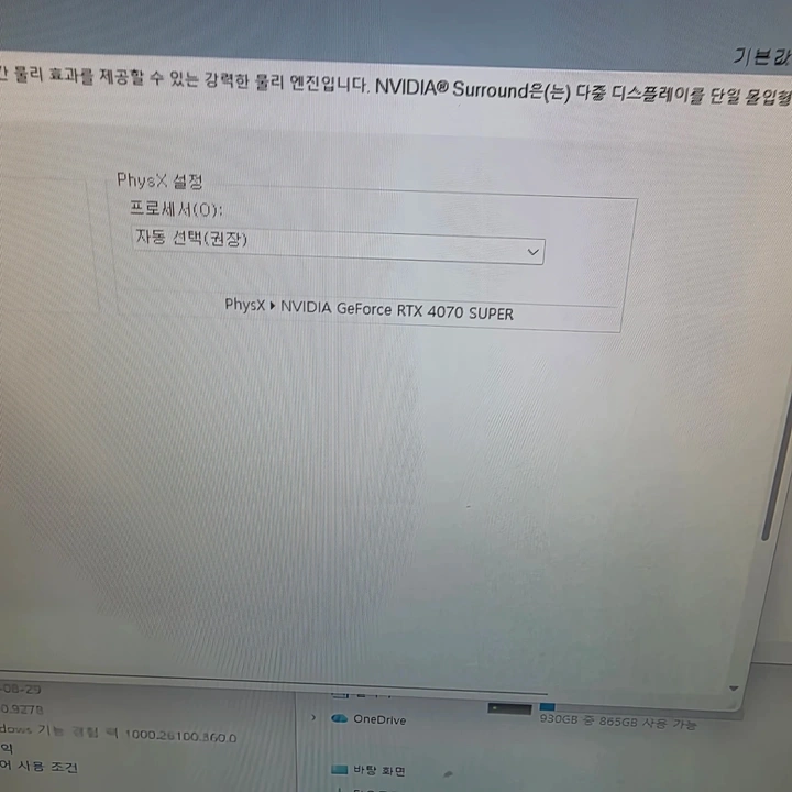 AMD 라이젠 7 7800X3D 게이밍 PC 팝니다. - 안심되는 중고거래 3