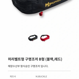 새상품)자동팽창식 허리벨트형 구명조끼 (선상,낚시,민물,인증) 이미지