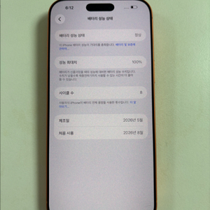 아이폰17프로맥스 256기가 오렌지 이미지