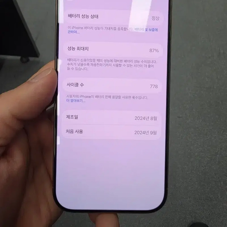 아이폰16프로 128기가 골드 풀박스 이미지