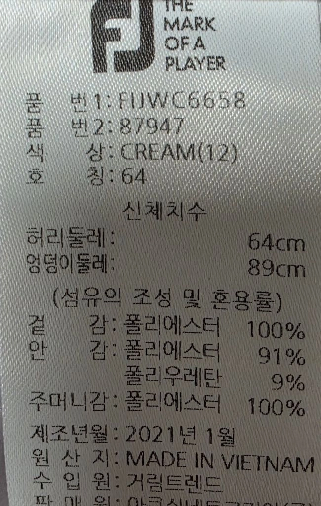 풋조이 골프 스커트 64 이미지
