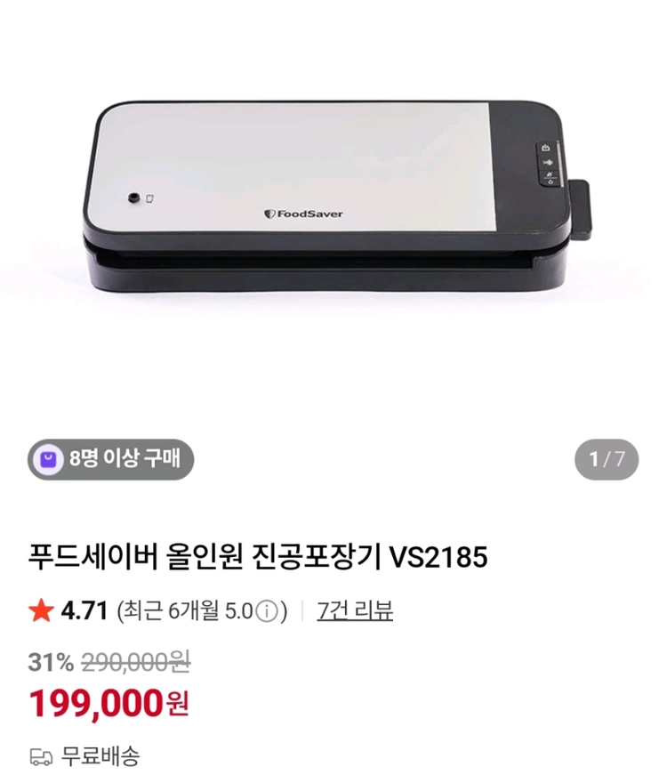 푸드세이버 올인원 진공포장기 VS2185 이미지