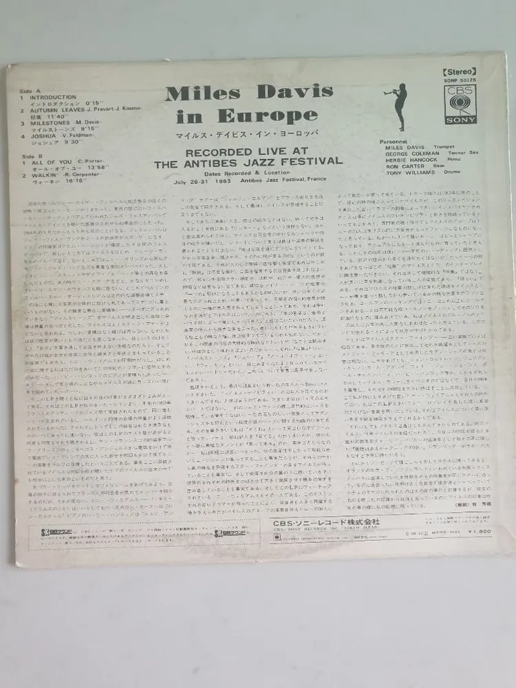 Miles Davis in Europe LP 판매합니다 이미지