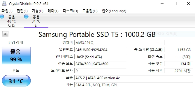 삼성 T5 1TB 외장 SSD 이미지