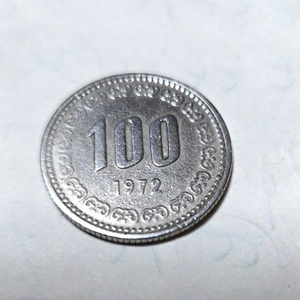 100원동전 이미지