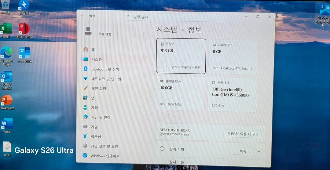 고사양i5 13600kf 3060ti 게이밍컴퓨터 본체 싸게 팝니다 이미지