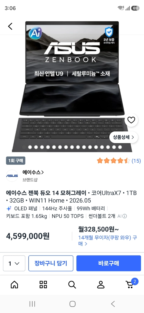 거의새거) ASUS 젠북 듀오 울트라x7 32gb 1tb 3년케어 이미지