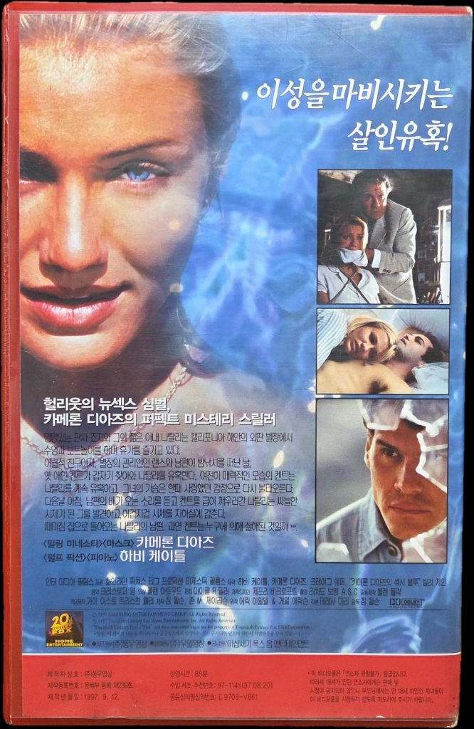 섹시 블루 비디오테이프 이미지