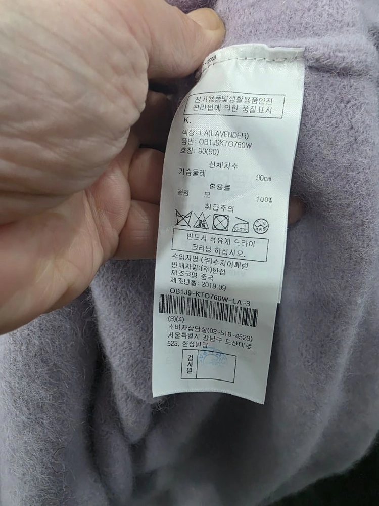 오브제 여성 모직 니트 이미지
