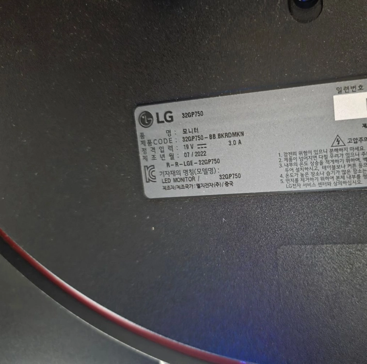 LG 울트라기어 32GP750 32인치 QHD 165Hz 게이밍 모니터 판매합니다. 이미지