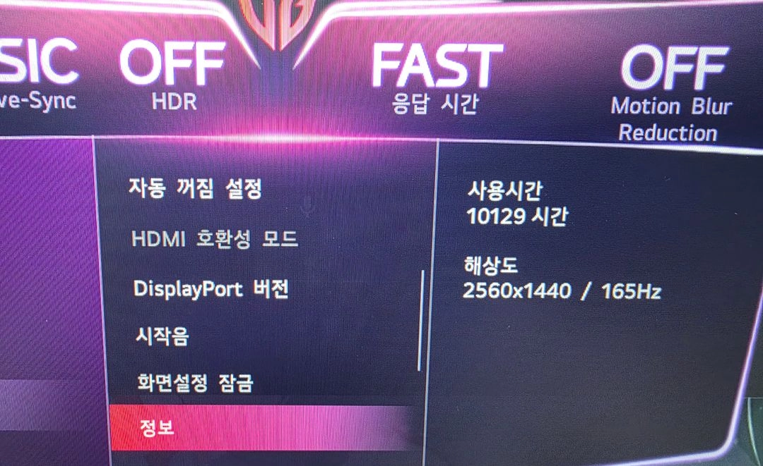 LG 울트라기어 32GP750 32인치 QHD 165Hz 게이밍 모니터 판매합니다. 이미지