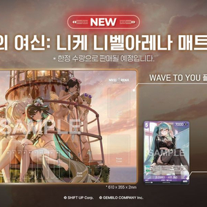 니벨아레나 니케 장패드 프로모카드 덱박스 세트 이미지